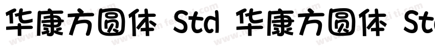 华康方圆体 Std 华康方圆体 Std W7字体转换